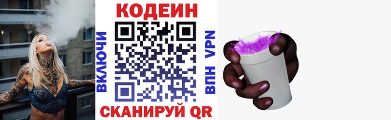 Кодеин Purple Drank  Красный Сулин 